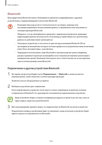 Страница 162