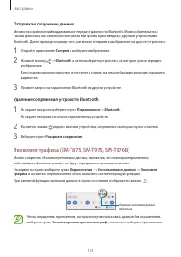 Страница 163