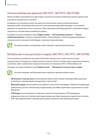 Страница 164