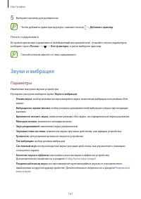 Страница 167