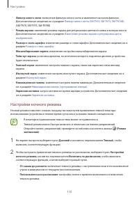 Страница 170