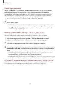 Страница 171