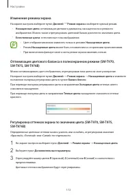 Страница 172