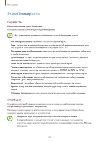 Страница 174