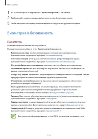 Страница 175