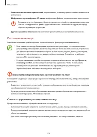 Страница 176