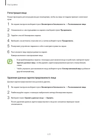 Страница 177