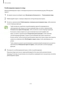 Страница 178