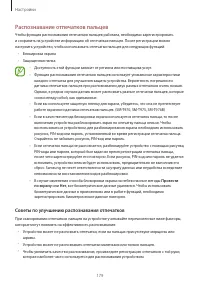 Страница 179