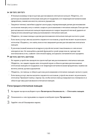 Страница 180