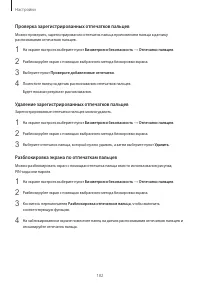 Страница 182