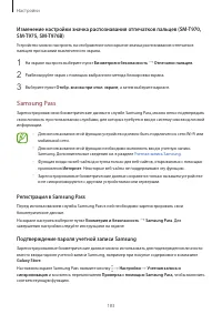 Страница 183