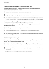 Страница 184