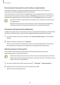 Страница 185