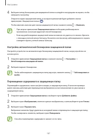 Страница 187