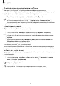 Страница 188