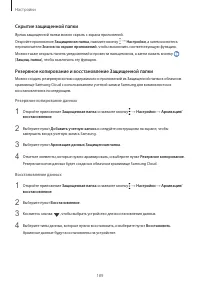 Страница 189