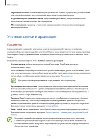 Страница 192