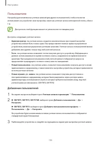 Страница 193