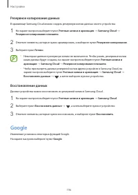 Страница 196