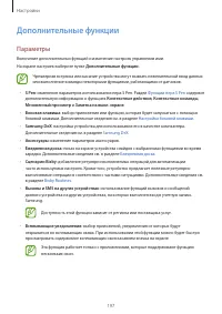 Страница 197