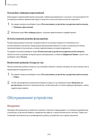 Страница 200