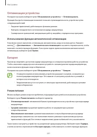 Страница 201