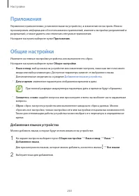 Страница 203