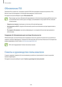 Страница 205