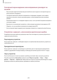 Страница 208