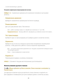 Страница 102