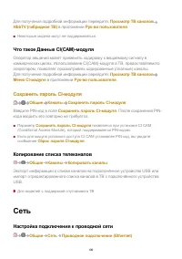 Страница 106