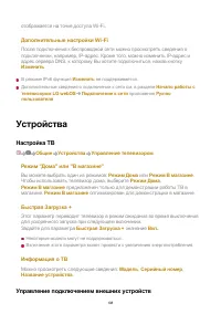 Страница 108