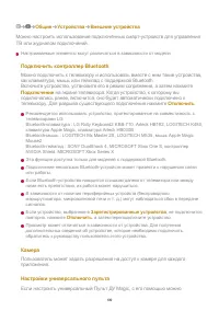 Страница 109