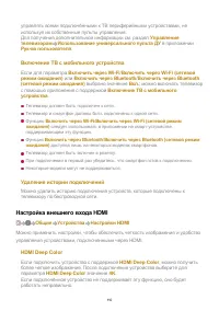 Страница 110