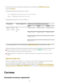 Страница 111