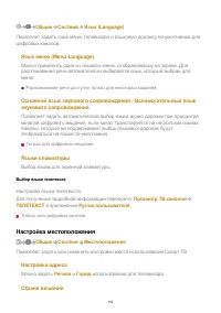 Страница 112