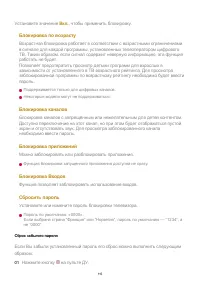 Страница 115