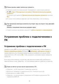 Страница 131