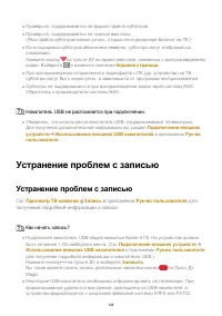 Страница 134