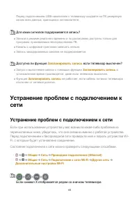 Страница 135