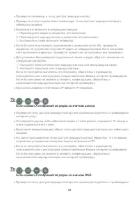 Страница 136