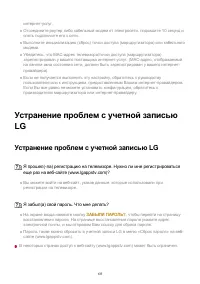 Страница 137