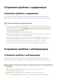 Страница 138