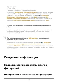 Страница 139