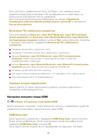 Страница 101