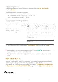 Страница 102