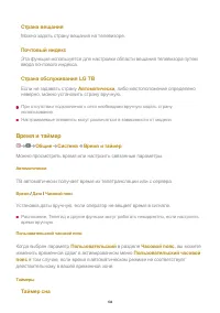 Страница 104