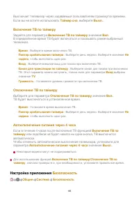 Страница 105