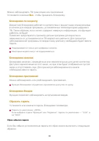 Страница 106